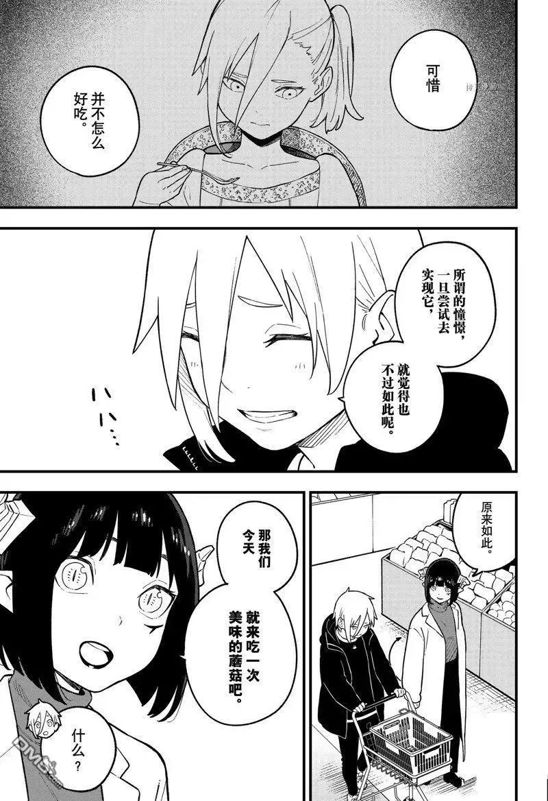 第172话 试看版 第3页