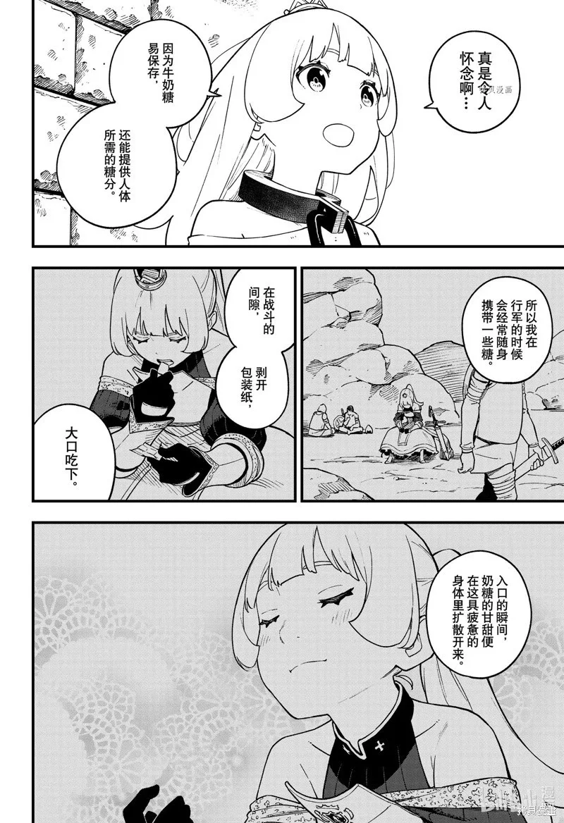 第172话 试看版 第13页