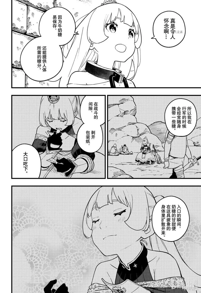 第173话 第2页