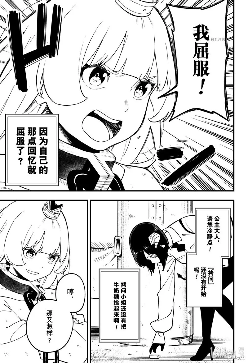 第173话 第3页