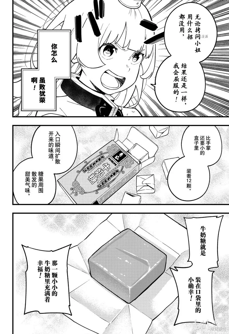 第173话 第4页