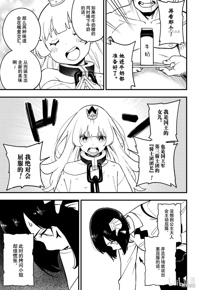 第173话 第5页