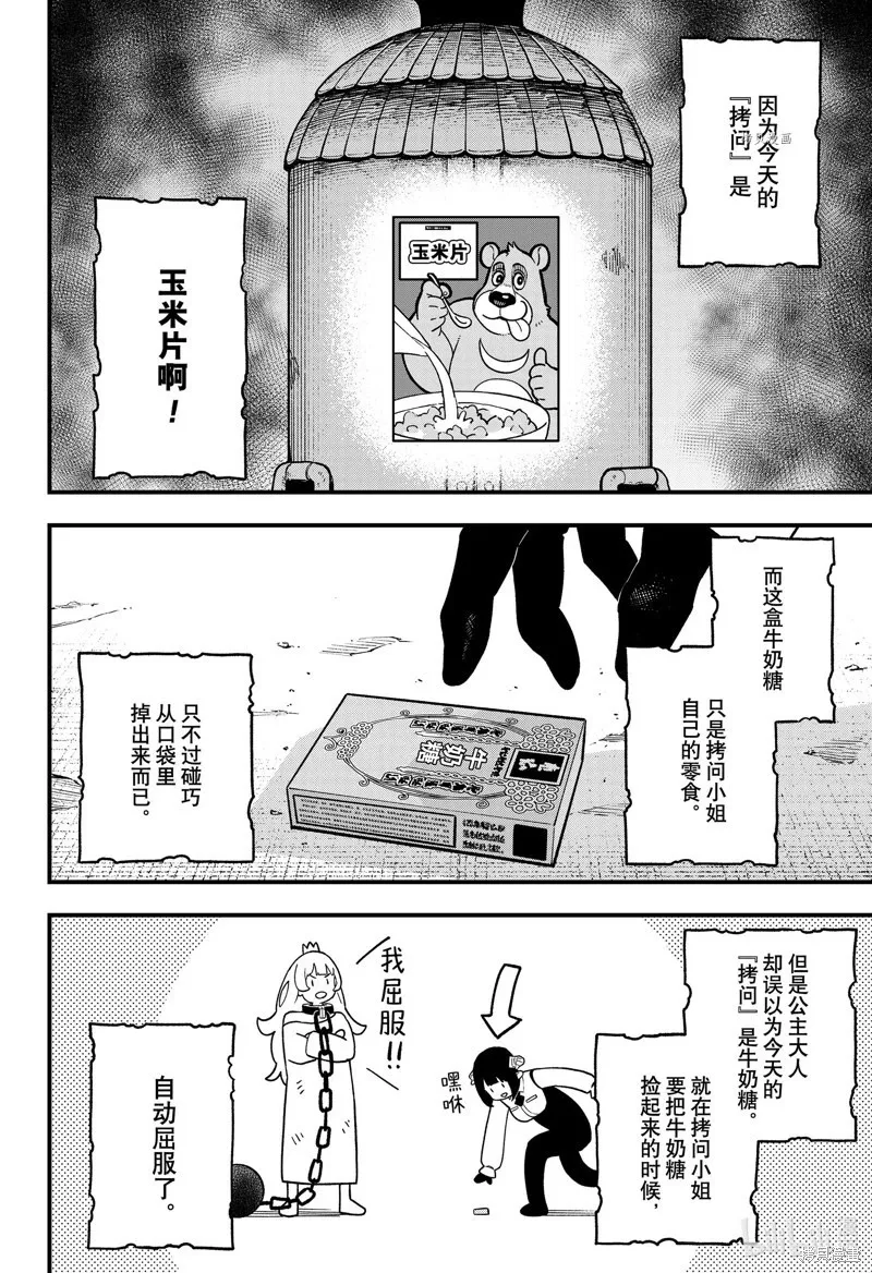 第173话 第6页