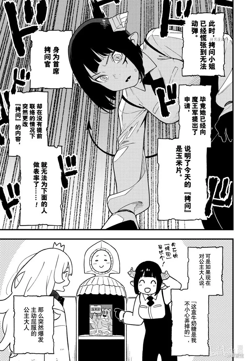 第173话 第7页