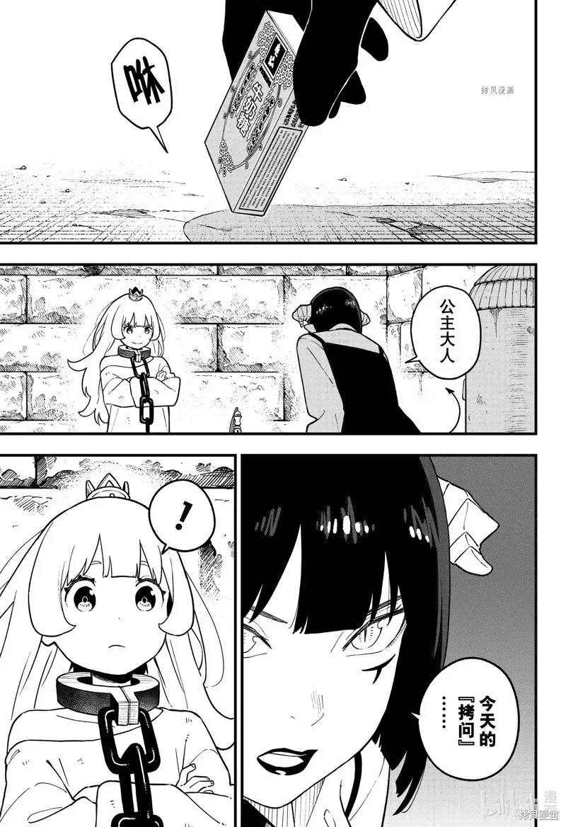 第173话 第9页