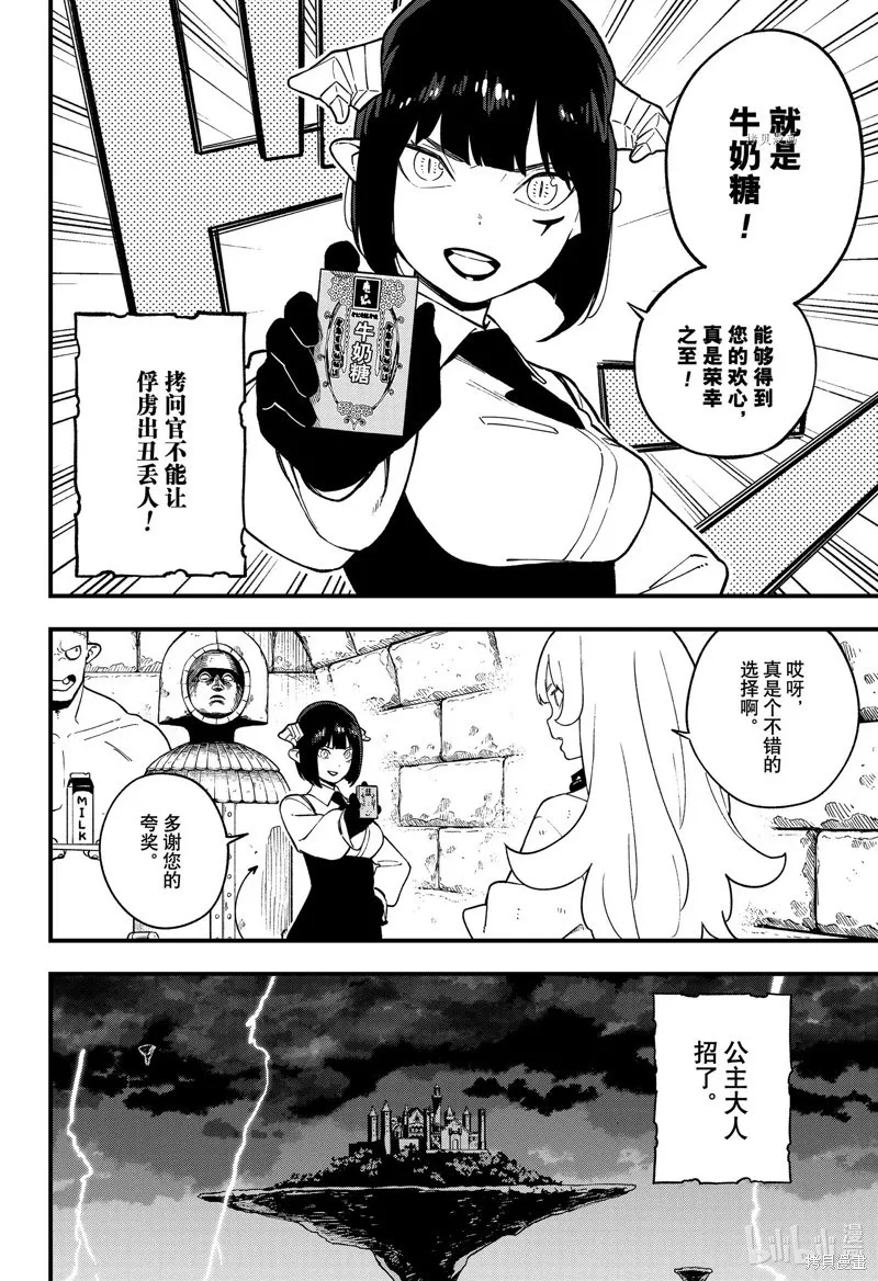 第173话 第10页