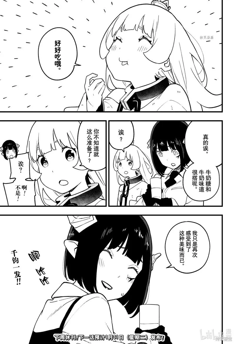 第173话 第11页