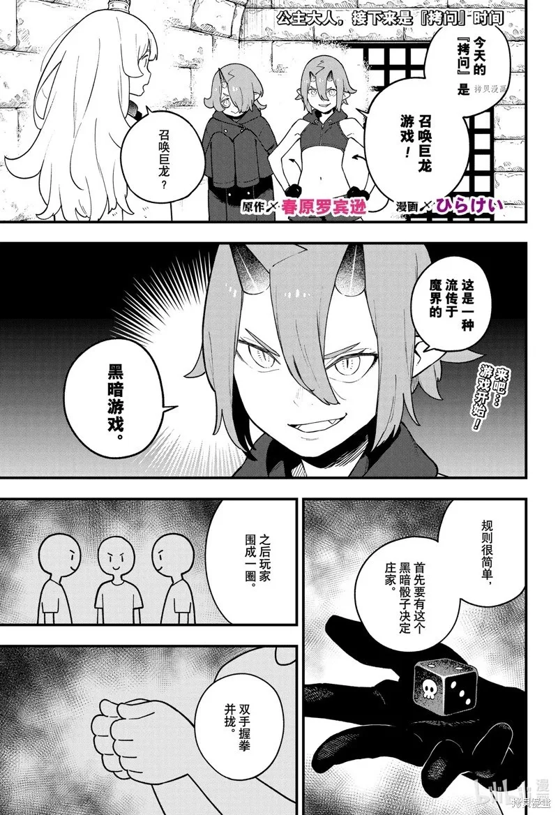 第173话 第12页