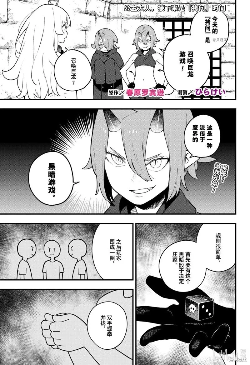 第174话 第1页