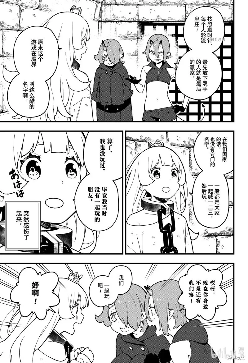 第174话 第3页