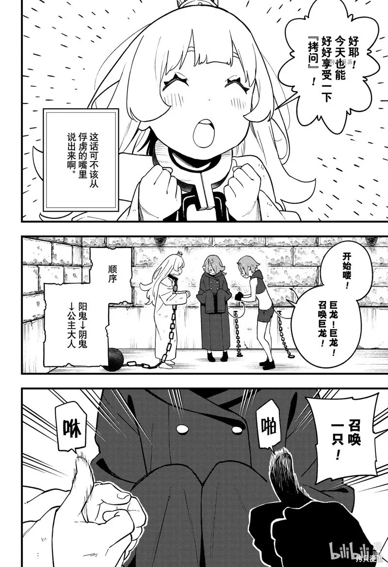 第174话 第4页