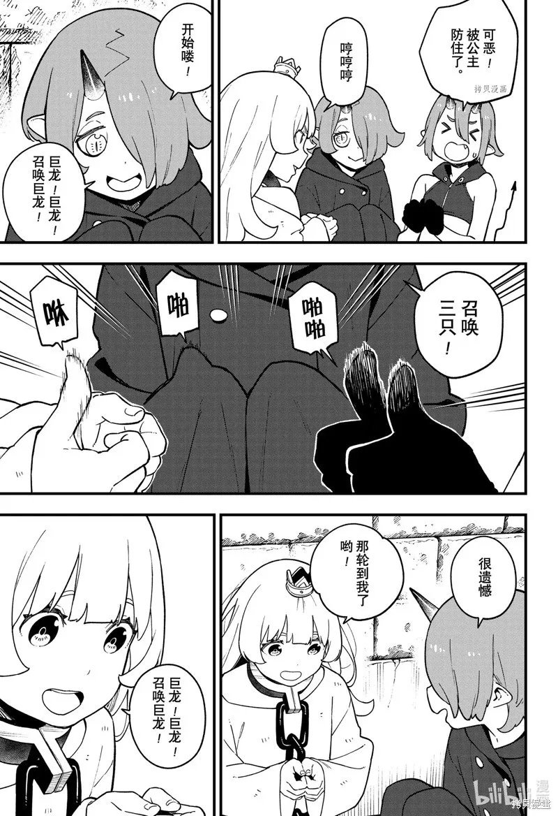 第174话 第5页
