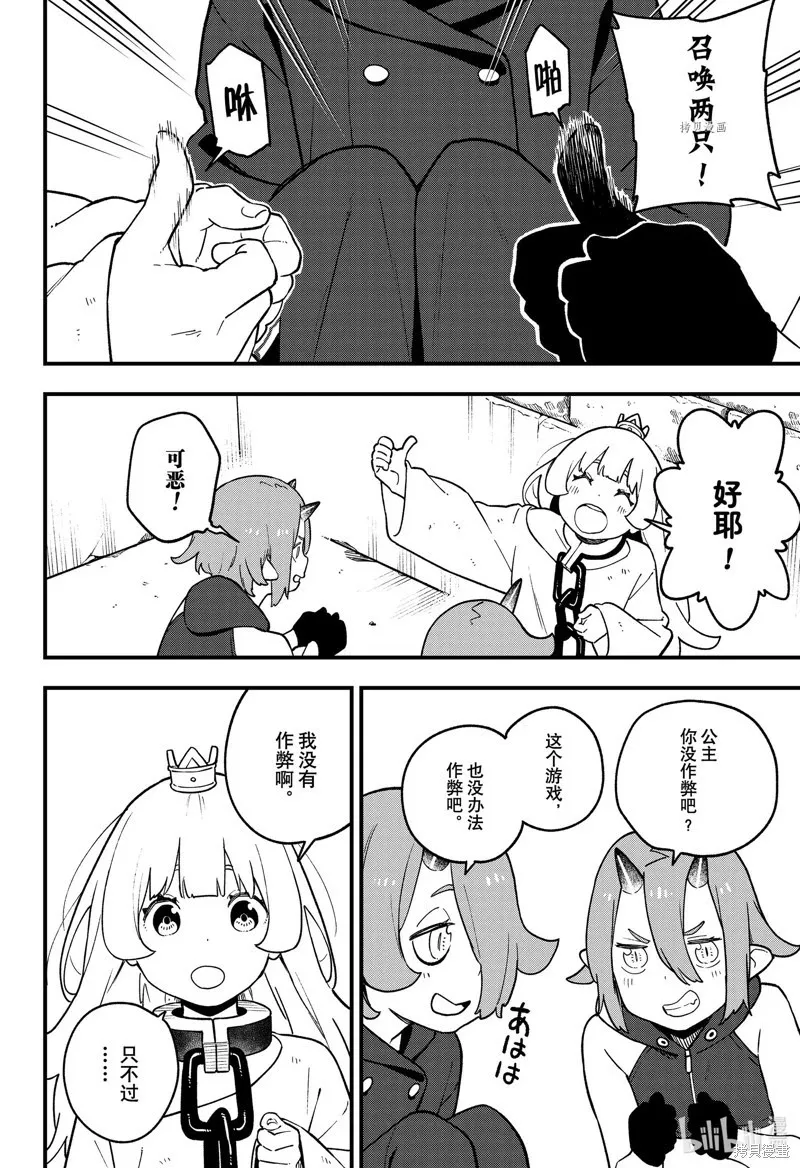 第174话 第6页