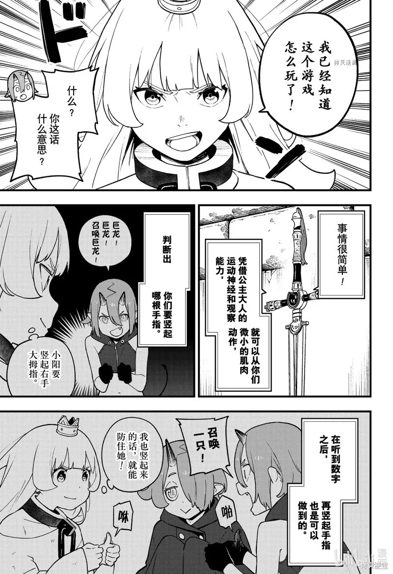 第174话 第7页