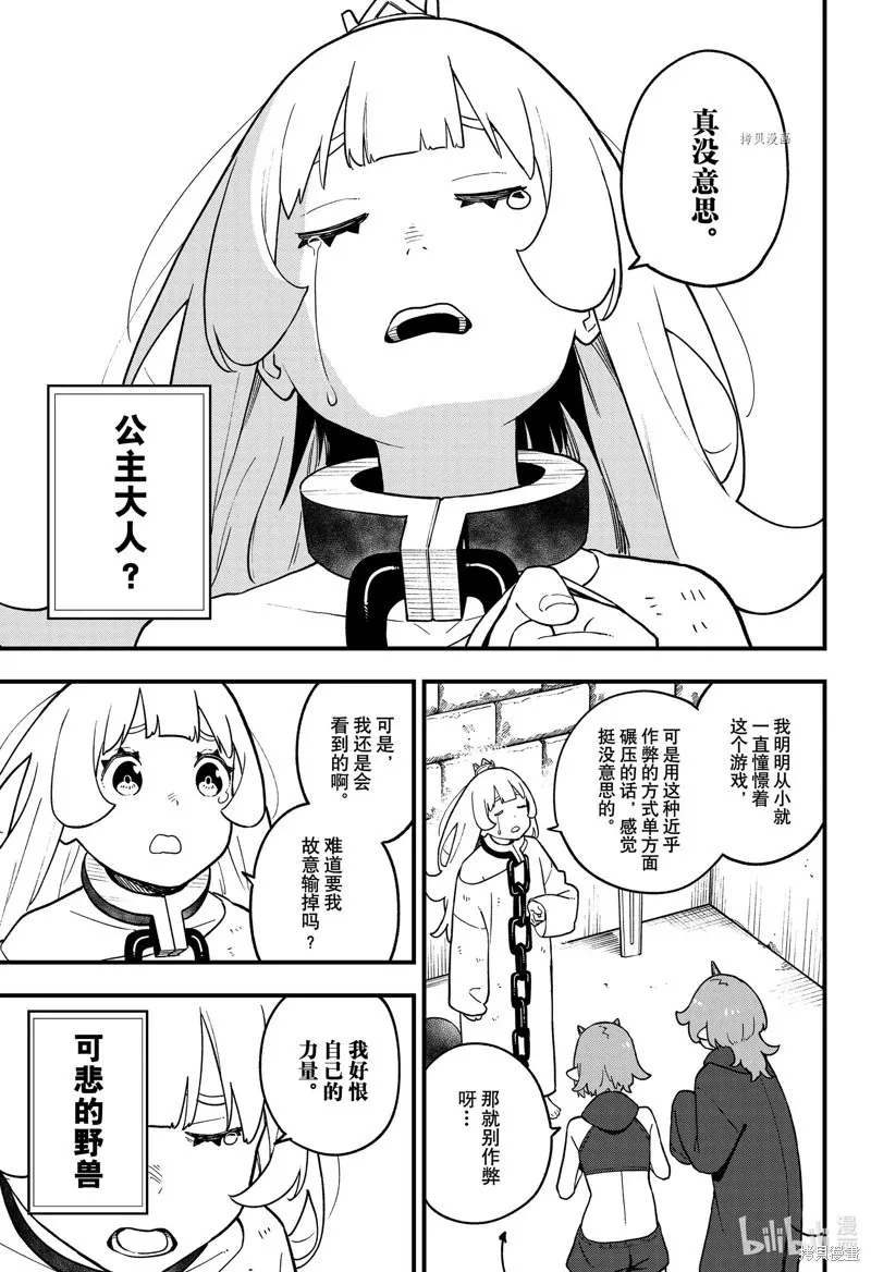 第174话 第9页