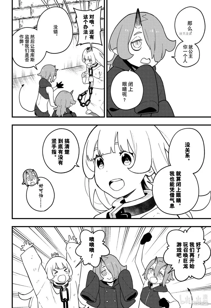 第174话 第10页