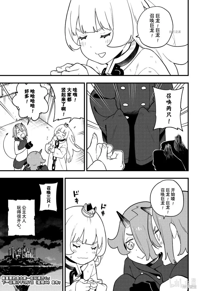 第174话 第11页