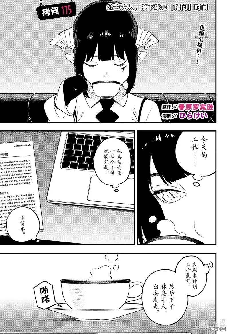 第174话 第12页