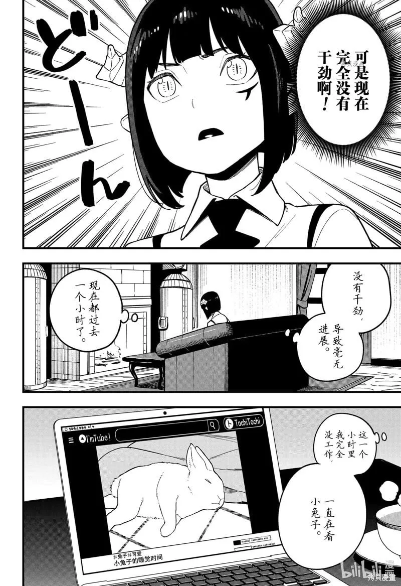 第175话 第2页
