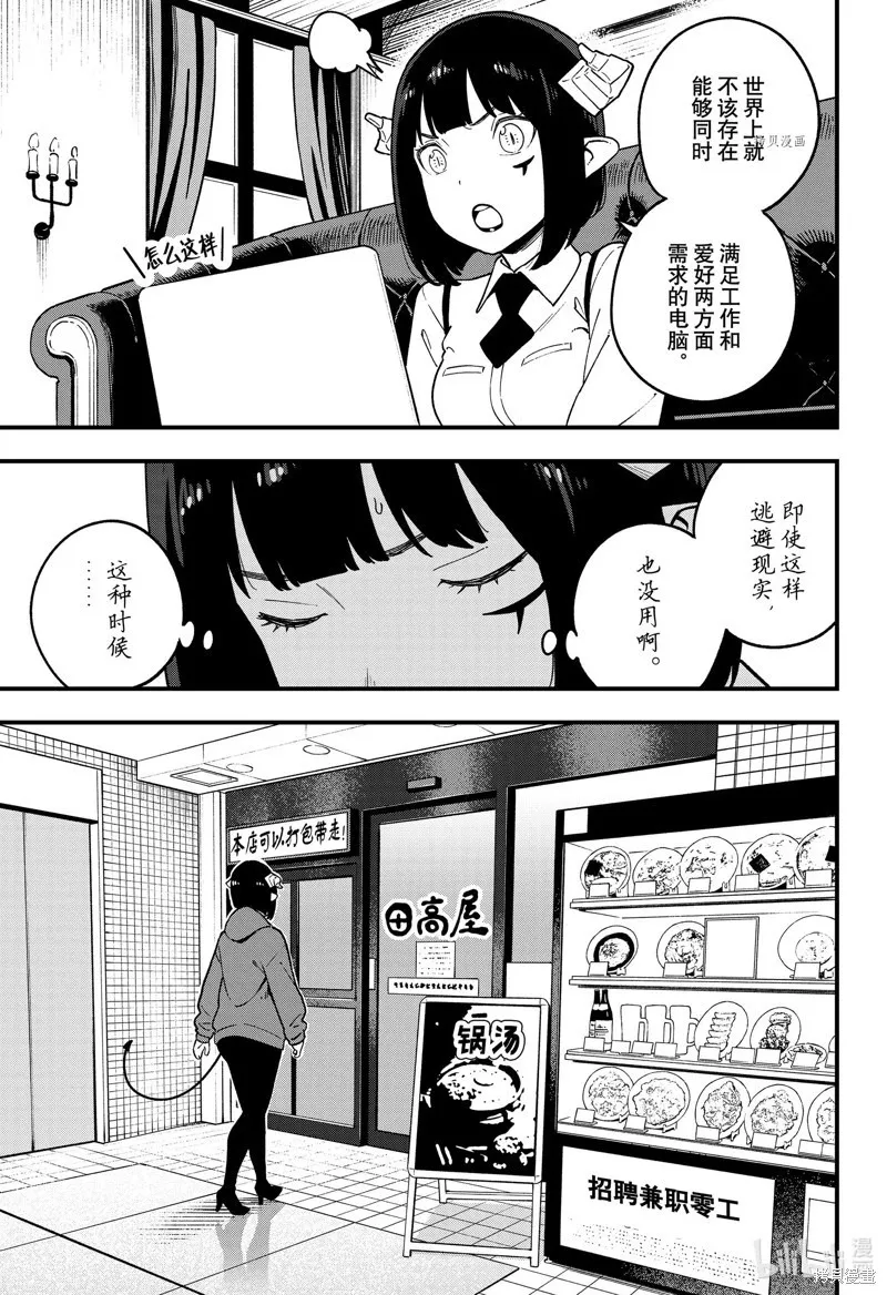 第175话 第3页