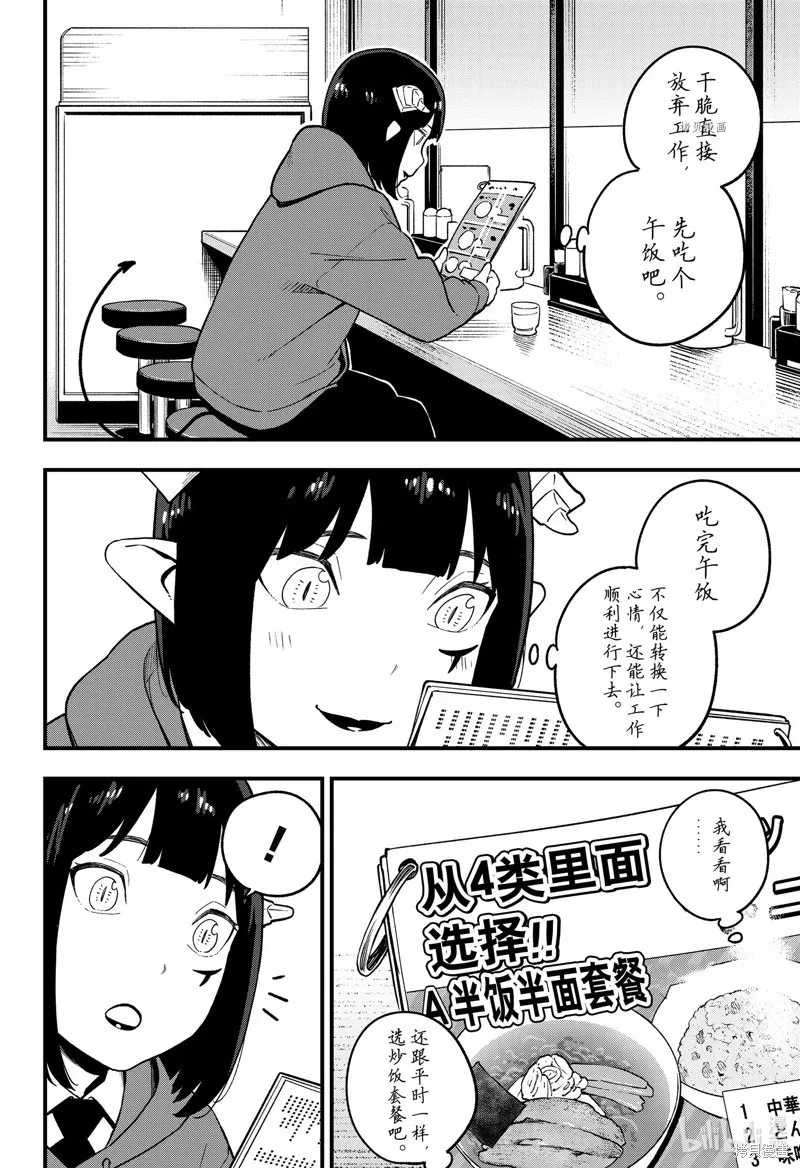第175话 第4页