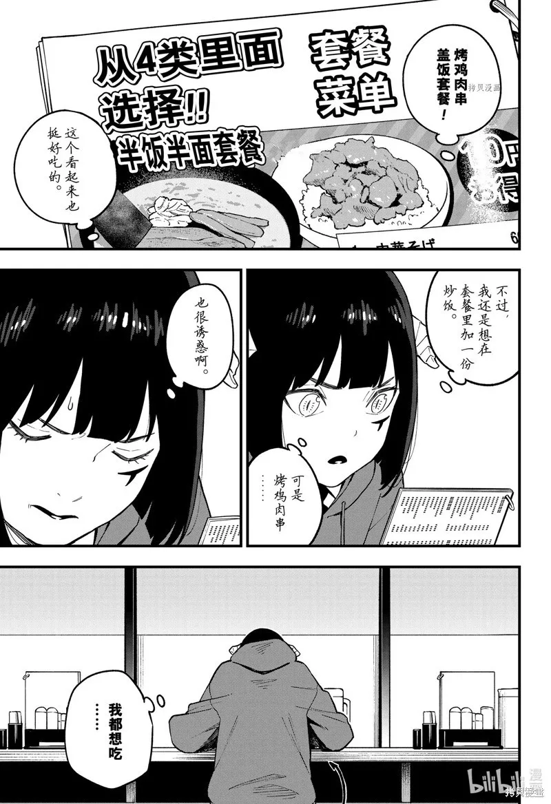 第175话 第5页