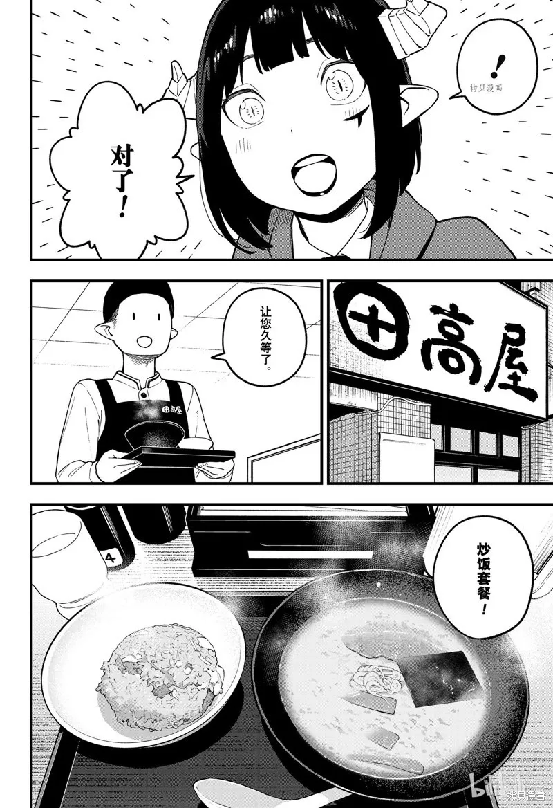第175话 第6页