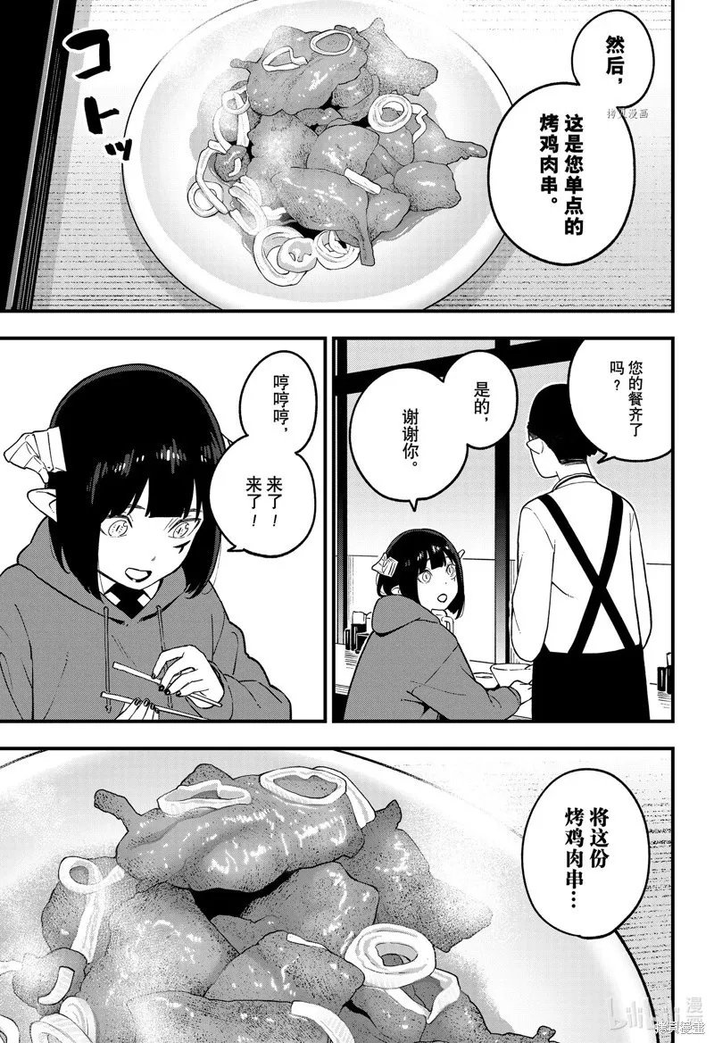 第175话 第7页