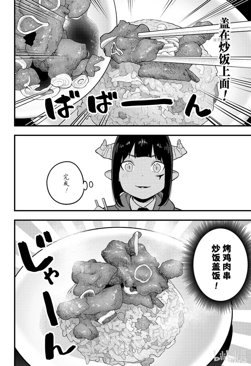 第175话 第8页