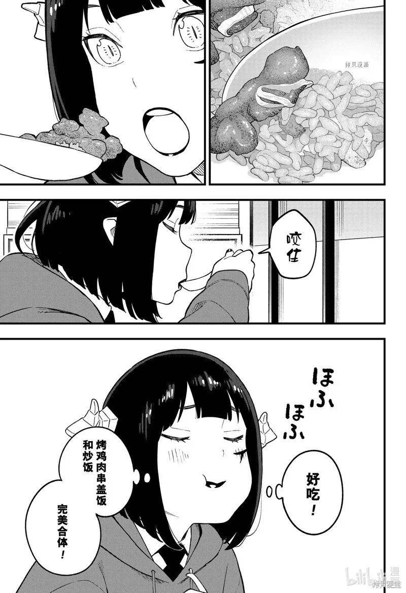 第175话 第9页