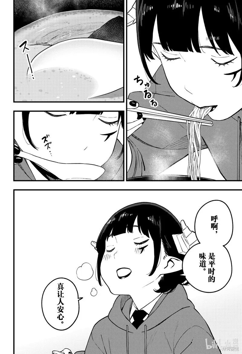 第175话 第10页
