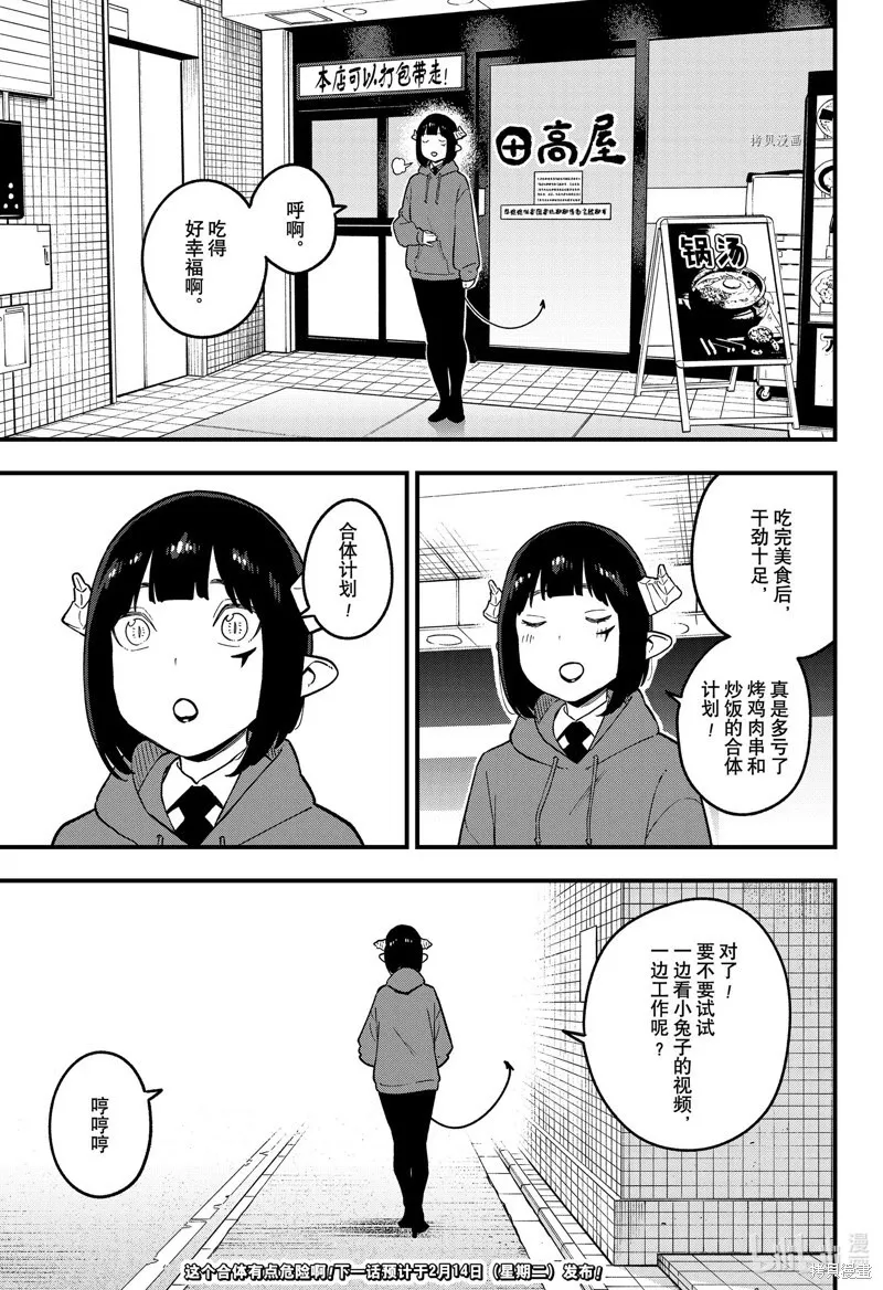 第175话 第11页