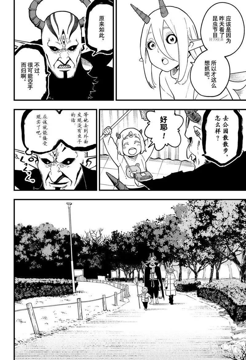 第175话 第13页