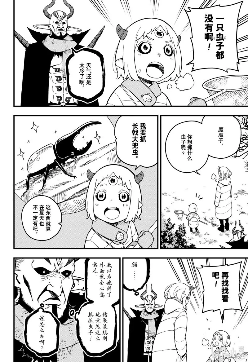 第176话 第4页