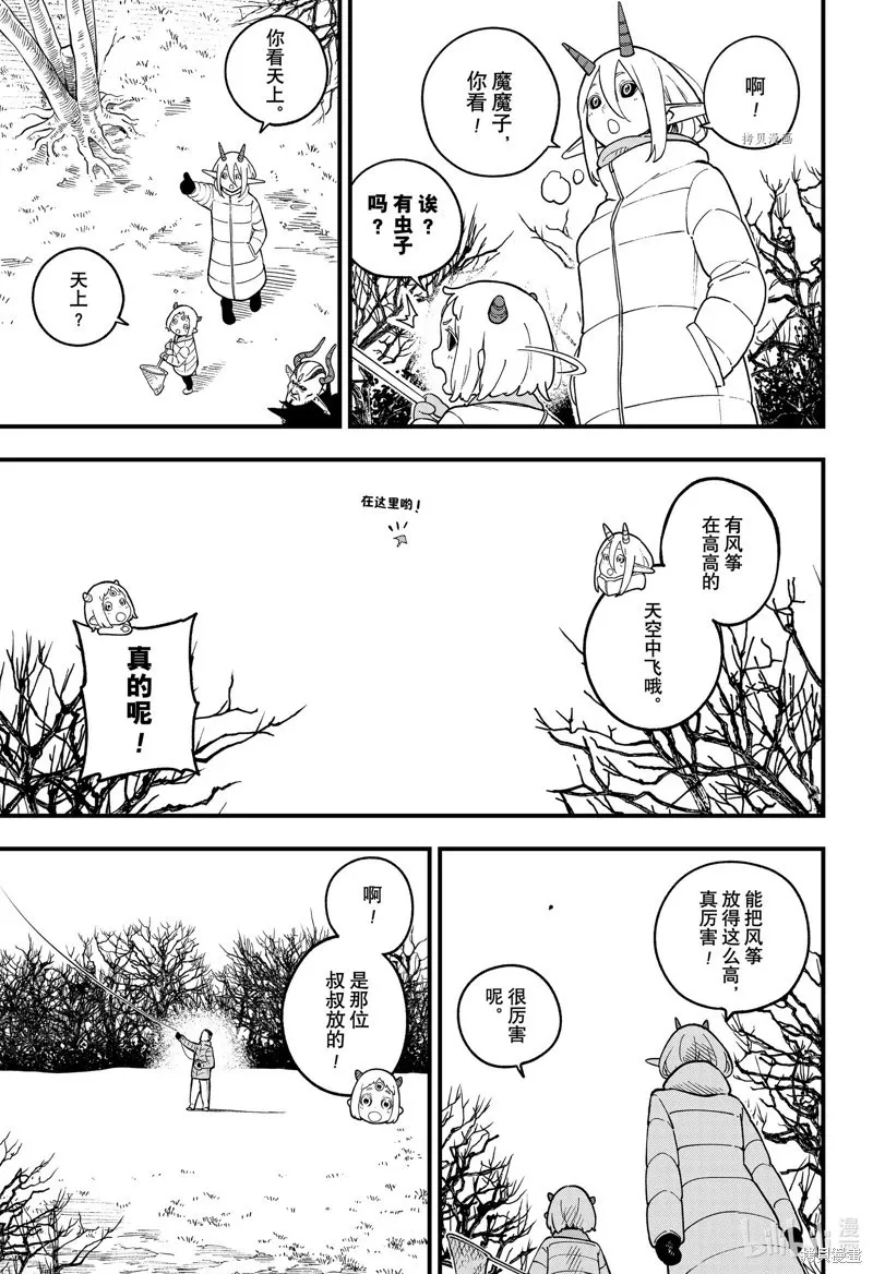 第176话 第5页