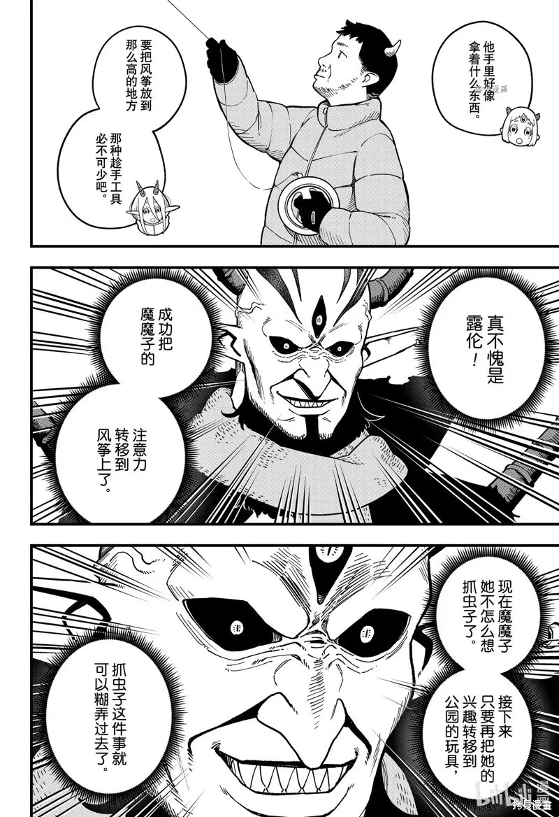 第176话 第6页
