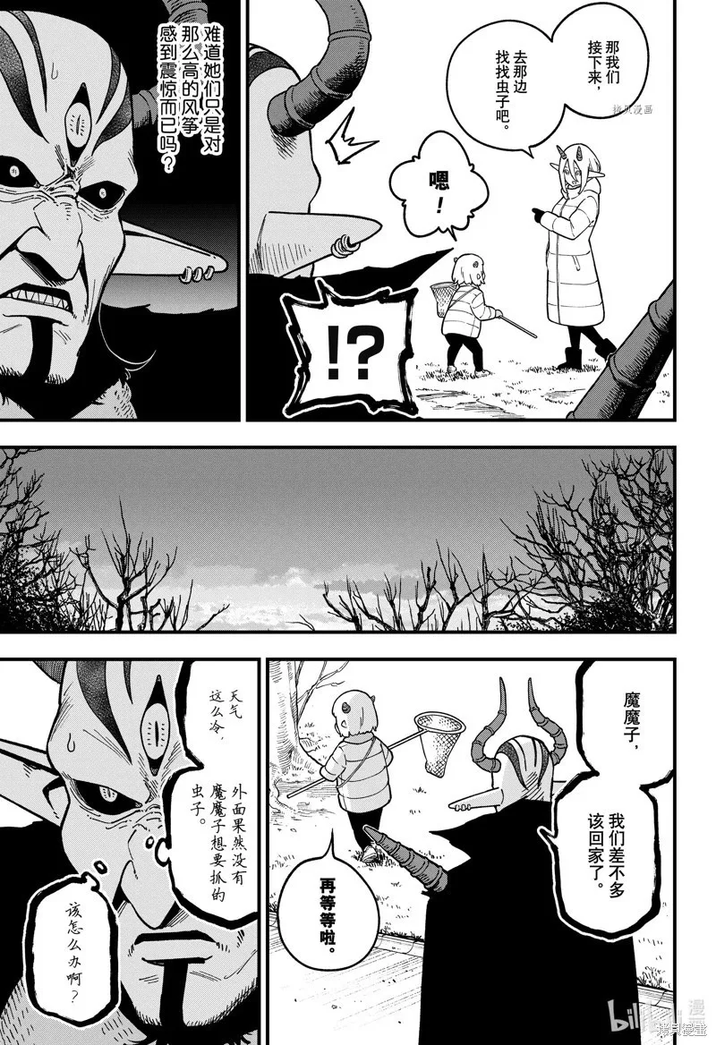 第176话 第7页