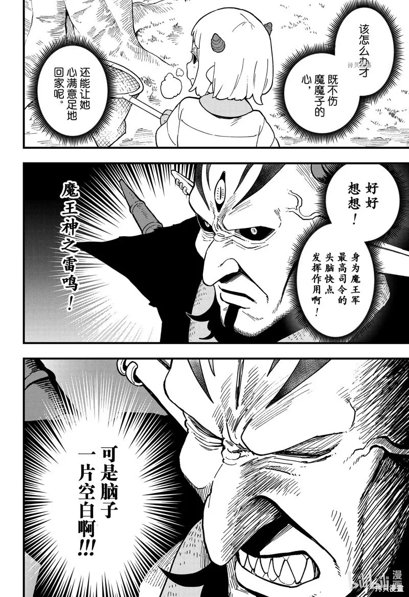 第176话 第8页