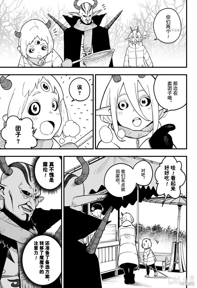 第176话 第9页