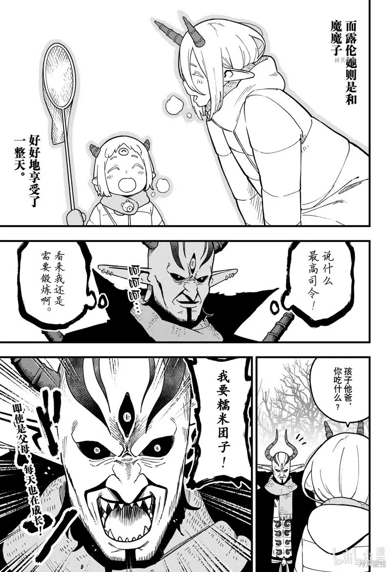 第176话 第11页