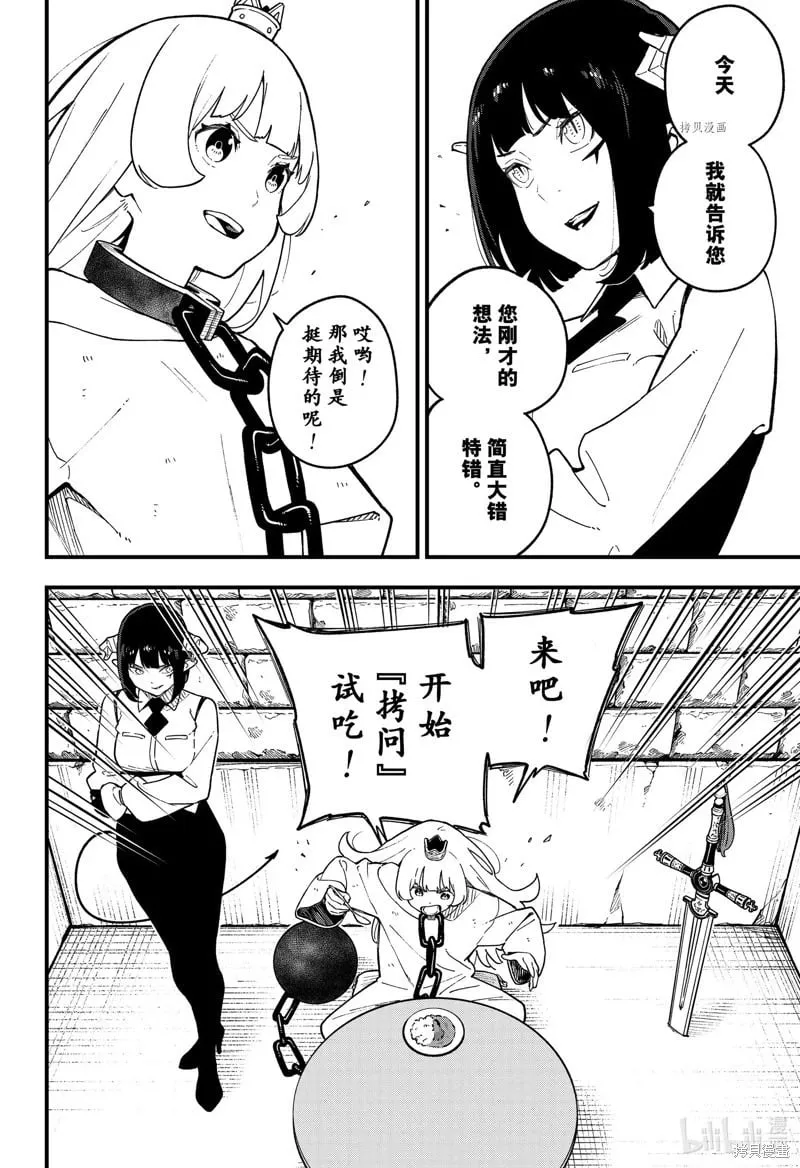 第177话 第2页