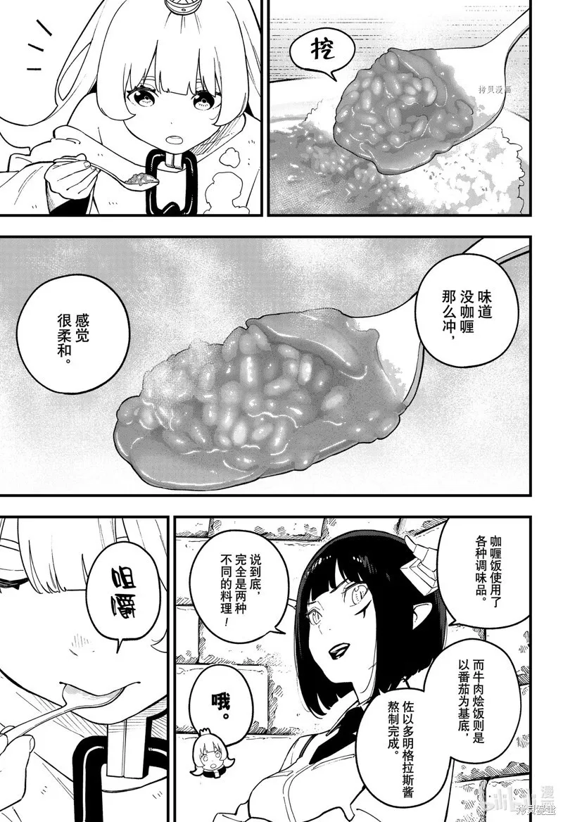 第177话 第3页