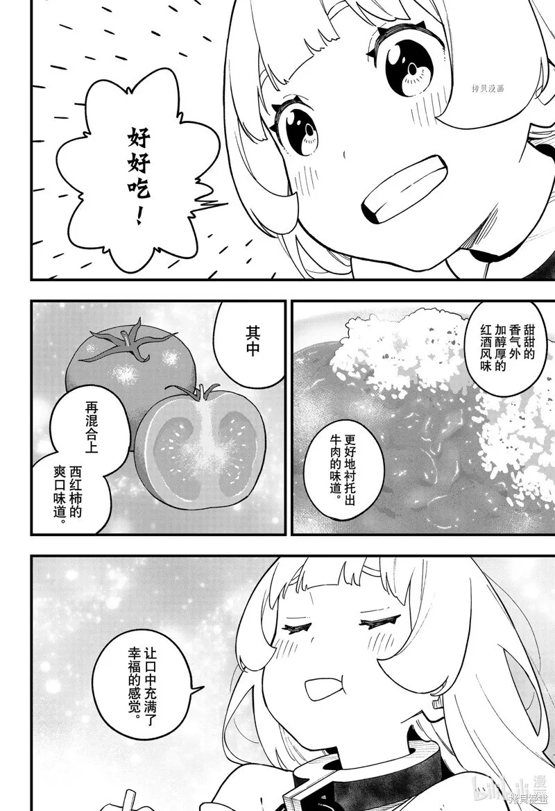 第177话 第4页