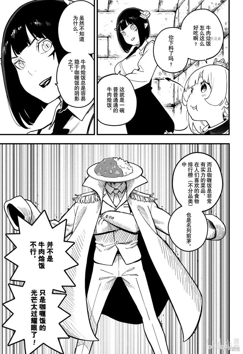 第177话 第5页