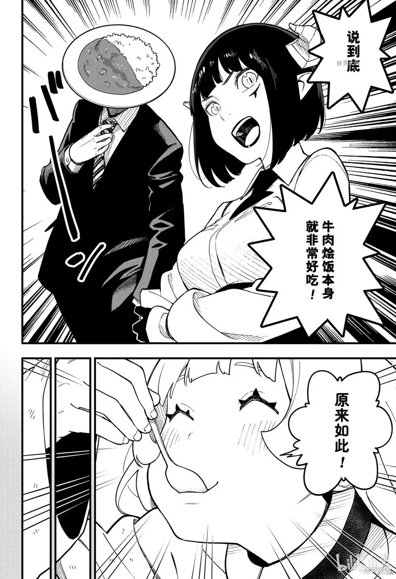 第177话 第6页
