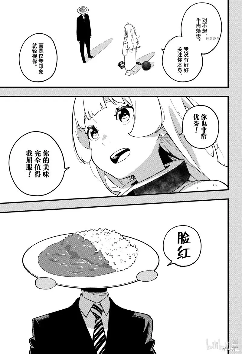 第177话 第7页