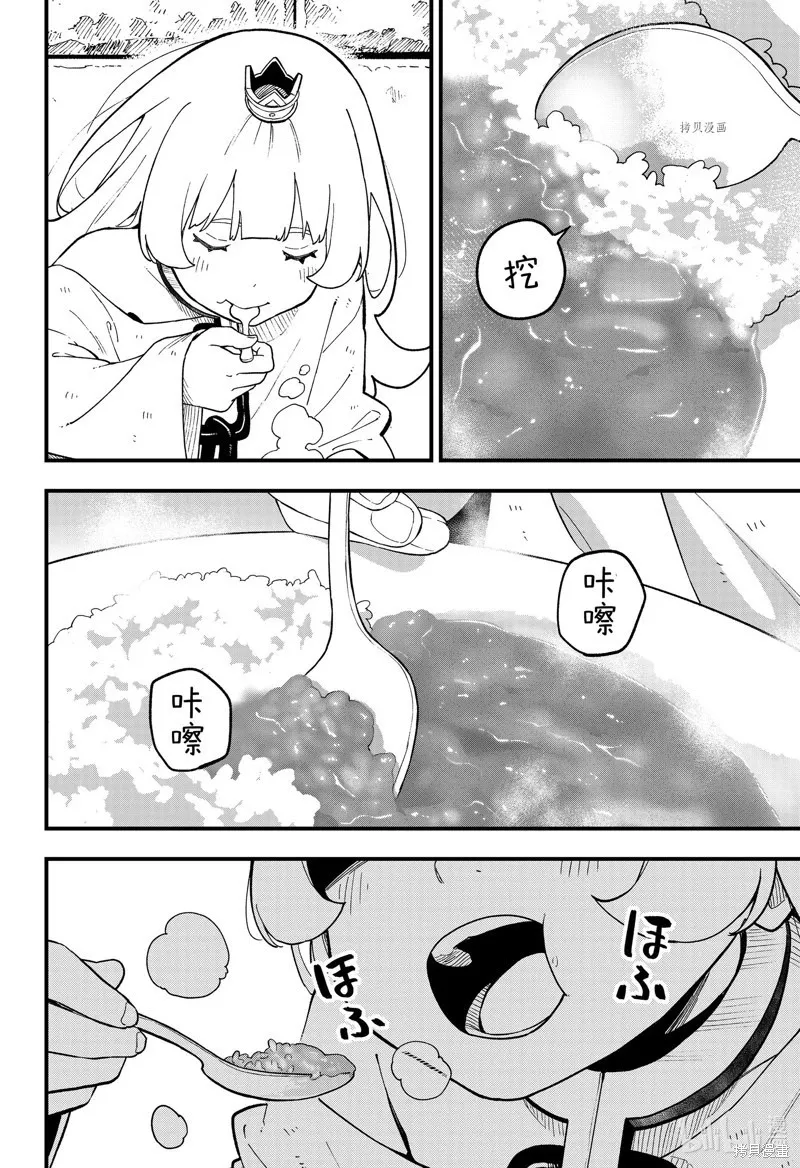 第177话 第8页