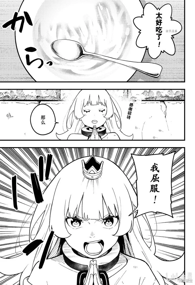 第177话 第9页