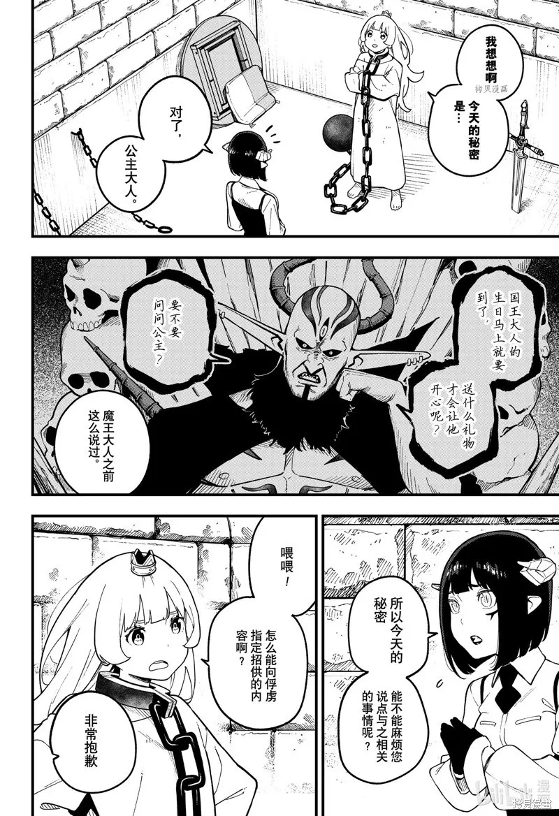 第177话 第10页