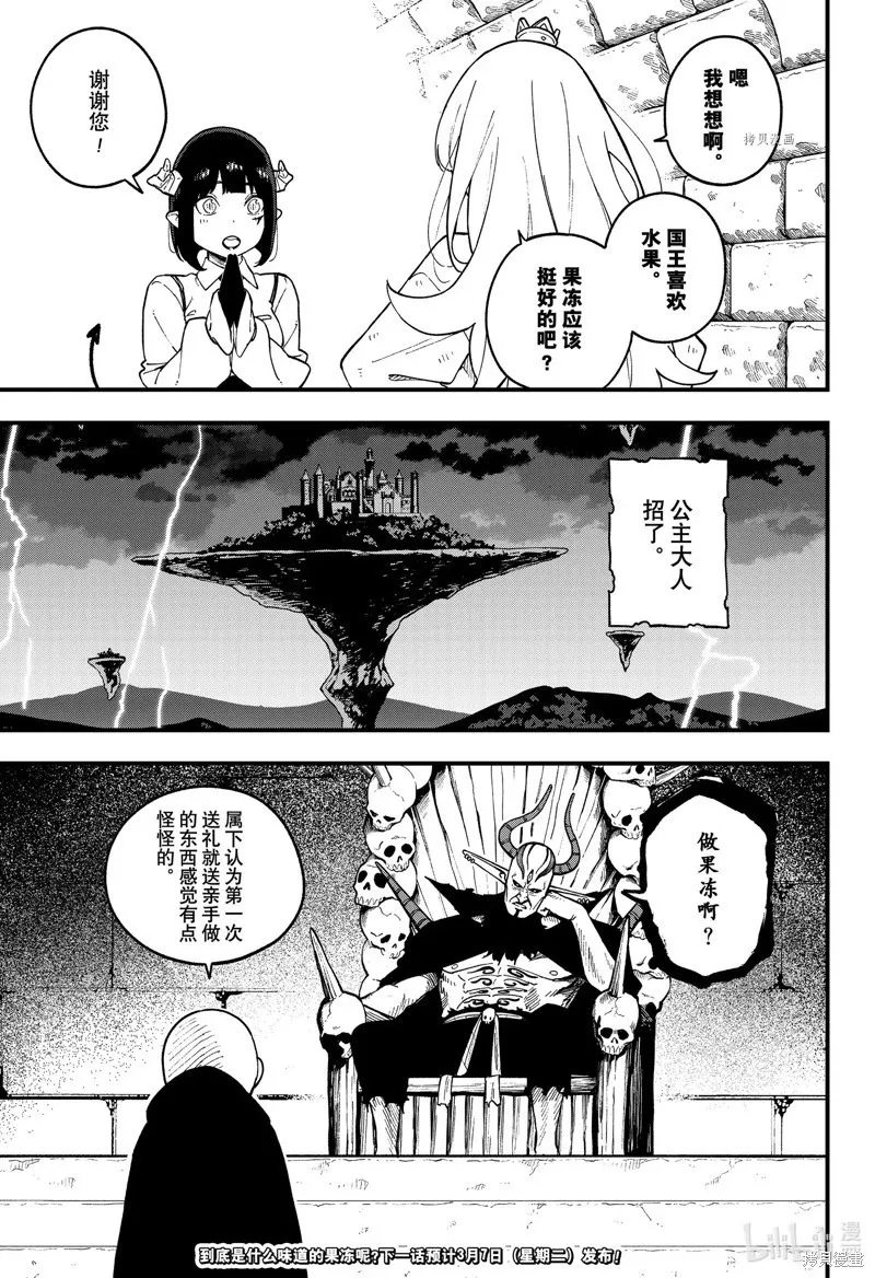第177话 第11页